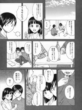 [楓牙] 兄と妹の事情。_Mujin480_109