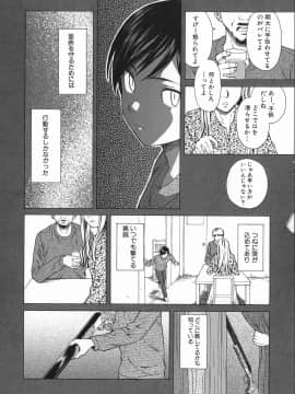 [楓牙] 兄と妹の事情。_Mujin480_110