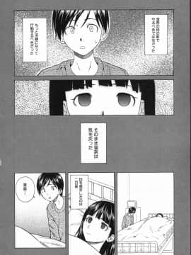[楓牙] 兄と妹の事情。_Mujin480_112