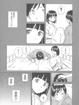 [楓牙] 兄と妹の事情。_Mujin480_113