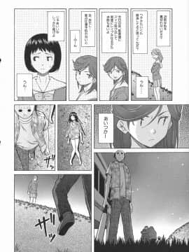 [楓牙] 兄と妹の事情。_Mujin480_116