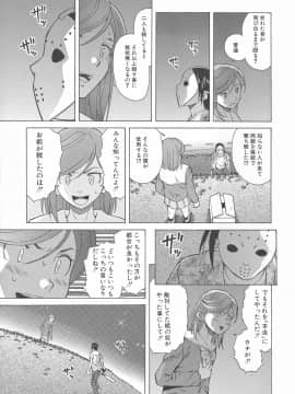 [楓牙] 兄と妹の事情。_Mujin480_117
