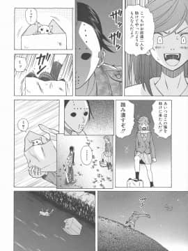 [楓牙] 兄と妹の事情。_Mujin480_118
