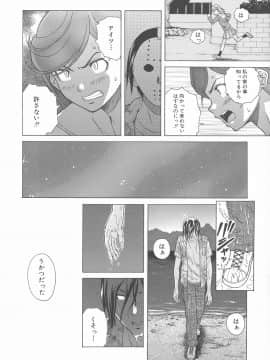 [楓牙] 兄と妹の事情。_Mujin480_120