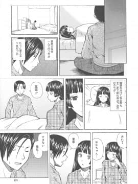 [楓牙] 兄と妹の事情。_Mujin480_121