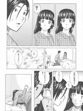 [楓牙] 兄と妹の事情。_Mujin480_122