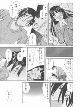 [楓牙] 兄と妹の事情。_Mujin480_123