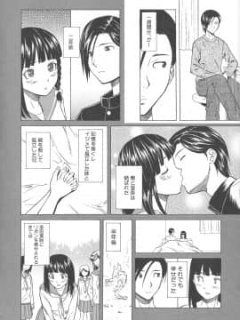 [楓牙] 兄と妹の事情。_Mujin480_124