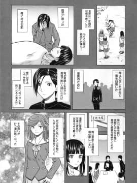 [楓牙] 兄と妹の事情。_Mujin480_125