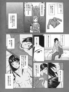 [楓牙] 兄と妹の事情。_Mujin480_126