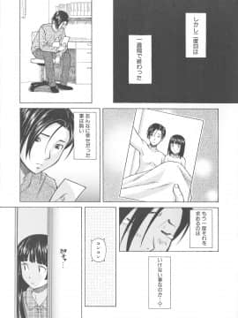 [楓牙] 兄と妹の事情。_Mujin480_127