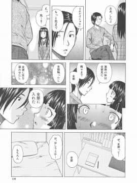 [楓牙] 兄と妹の事情。_Mujin480_129