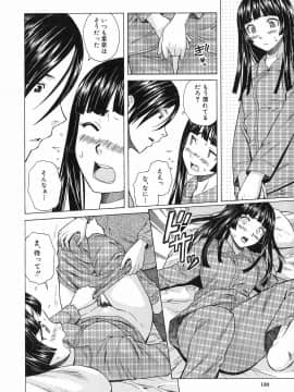[楓牙] 兄と妹の事情。_Mujin480_130