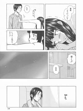 [楓牙] 兄と妹の事情。_Mujin480_139