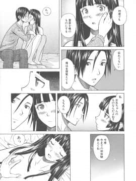 [楓牙] 兄と妹の事情。_Mujin480_141
