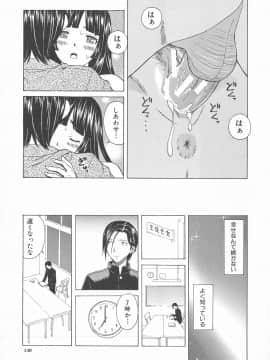 [楓牙] 兄と妹の事情。_Mujin480_149