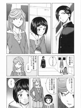 [楓牙] 兄と妹の事情。_Mujin480_152