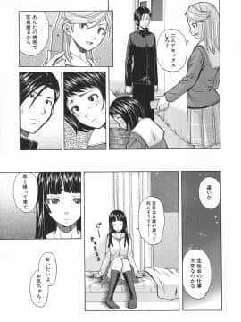[楓牙] 兄と妹の事情。_Mujin480_155