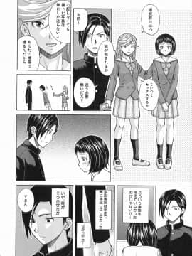 [楓牙] 兄と妹の事情。_Mujin480_156
