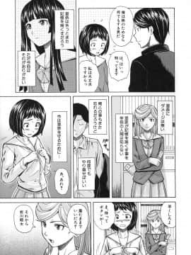 [楓牙] 兄と妹の事情。_Mujin480_157