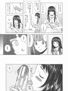 [楓牙] 兄と妹の事情。_Mujin480_159