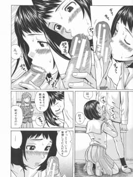 [楓牙] 兄と妹の事情。_Mujin480_160