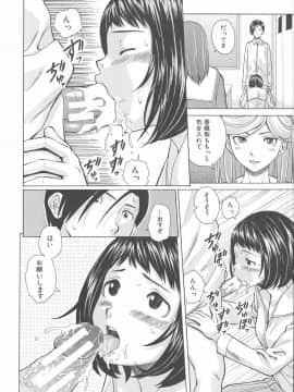 [楓牙] 兄と妹の事情。_Mujin480_162