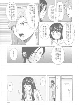 [楓牙] 兄と妹の事情。_Mujin480_175