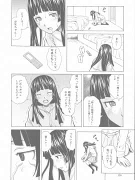 [楓牙] 兄と妹の事情。_Mujin480_176