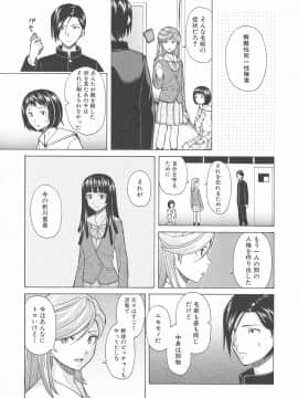 [楓牙] 兄と妹の事情。_Mujin480_177
