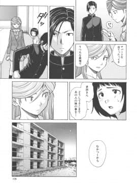 [楓牙] 兄と妹の事情。_Mujin480_179