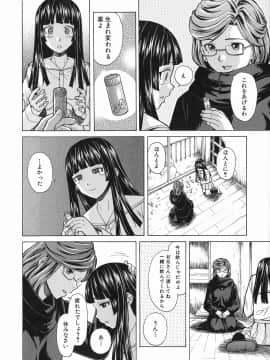 [楓牙] 兄と妹の事情。_Mujin480_182