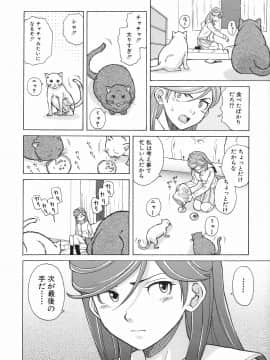 [楓牙] 兄と妹の事情。_Mujin480_188