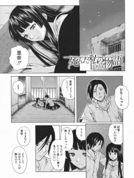 [楓牙] 兄と妹の事情。_Mujin480_189