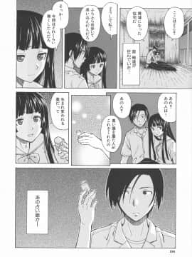 [楓牙] 兄と妹の事情。_Mujin480_190
