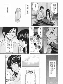 [楓牙] 兄と妹の事情。_Mujin480_191