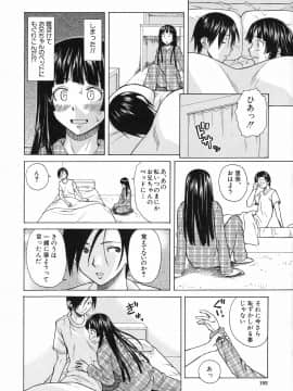 [楓牙] 兄と妹の事情。_Mujin480_192