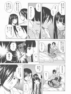 [楓牙] 兄と妹の事情。_Mujin480_193