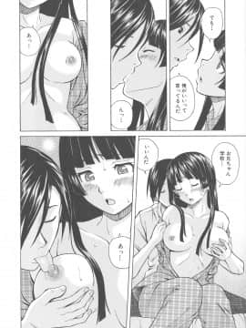 [楓牙] 兄と妹の事情。_Mujin480_194