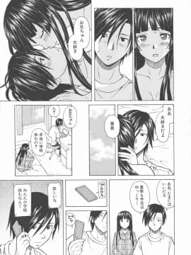 [楓牙] 兄と妹の事情。_Mujin480_205