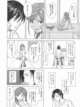 [楓牙] 兄と妹の事情。_Mujin480_206