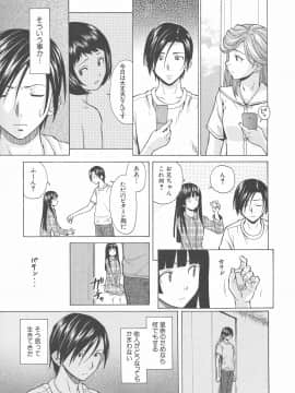 [楓牙] 兄と妹の事情。_Mujin480_207