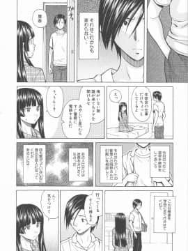[楓牙] 兄と妹の事情。_Mujin480_208