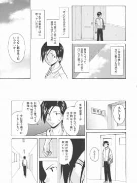 [楓牙] 兄と妹の事情。_Mujin480_209