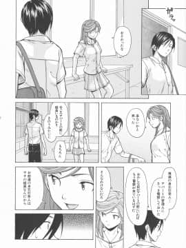 [楓牙] 兄と妹の事情。_Mujin480_210