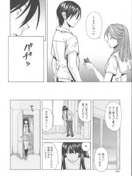 [楓牙] 兄と妹の事情。_Mujin480_212