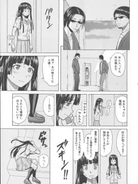 [楓牙] 兄と妹の事情。_Mujin480_213