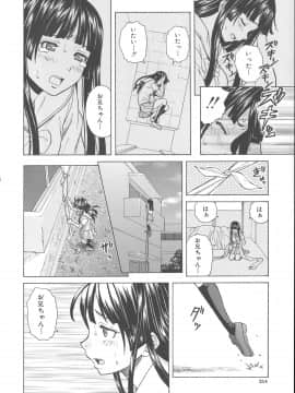 [楓牙] 兄と妹の事情。_Mujin480_214
