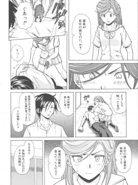 [楓牙] 兄と妹の事情。_Mujin480_216