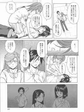 [楓牙] 兄と妹の事情。_Mujin480_217